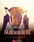 穿越这就是灌篮3