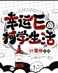 如何在柯学世界生活