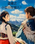 盗墓官话