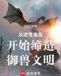 流落海岛类小说