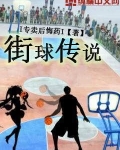 街球kiwi