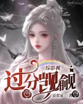 综影视过客,过客
