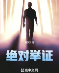 谁主张谁举证是绝对的吗