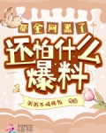 全网黑的艺人有哪些