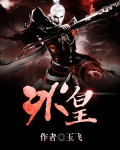 冰皇之怒是什么技能