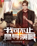 我不止只有演技
