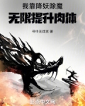 我靠驱魔