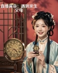 直播看相算命
