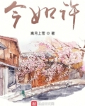 世事悠悠人未了,年光冉冉今如许