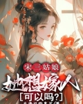 宋三姐妹都是谁