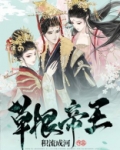 草根帝王朱元璋
