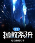 末日拯救什么时候上映