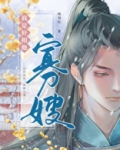 我是奸相他哥遗孀（重生）