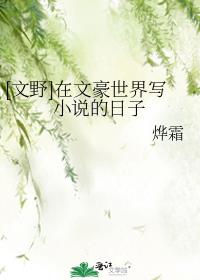 文豪作品出现在文野