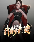 梦见和老婆离婚