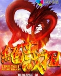 绝世战祖 小说