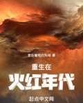 重生在火红年代的悠闲生活屋外风吹凉
