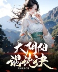 功法赋我双修大阴阳混沌诀