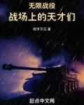 无限战2020