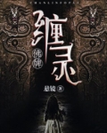 佛牌绳结