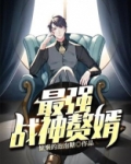 最强战神赘婿电视剧