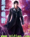 星武通神境界划分