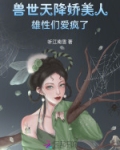 降临兽世
