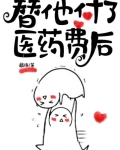 替他付了医药费后百度网盘