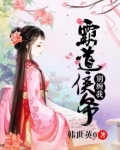 霸道王爷别缠我