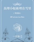 真理原型
