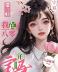 我在八零守活寡