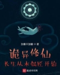 诡异修仙,长生从木偶匠开始TXT