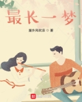 最长一梦周艳艳结局