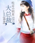 亲亲总裁大人