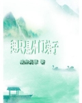 我只是外门弟子TXT免费下载
