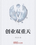 创业天下下载