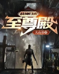 战神归来天王殿