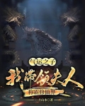 八个夫君