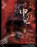 查理九世画中有鬼