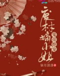 鬼帝绝宠废材嫡小姐免费阅读
