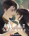 席先生别来无恙目录
