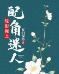 综影视之配角又如何