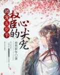 团宠五岁大佬甜又飒免费阅读