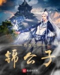 西游之一