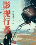 影视世界逍屑