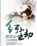 红尘劫难