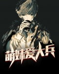 萌妹爱花