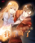 全职法师随机宝箱我乐疯了免费