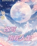 快穿年代炮灰妻要成仙