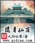 随身仙府记炼气期攻略